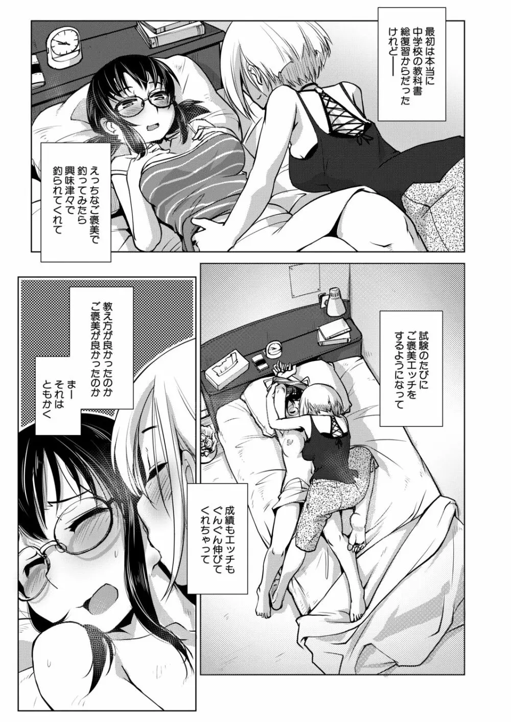 COMIC 夢幻転生 2020年9月号 Page.554