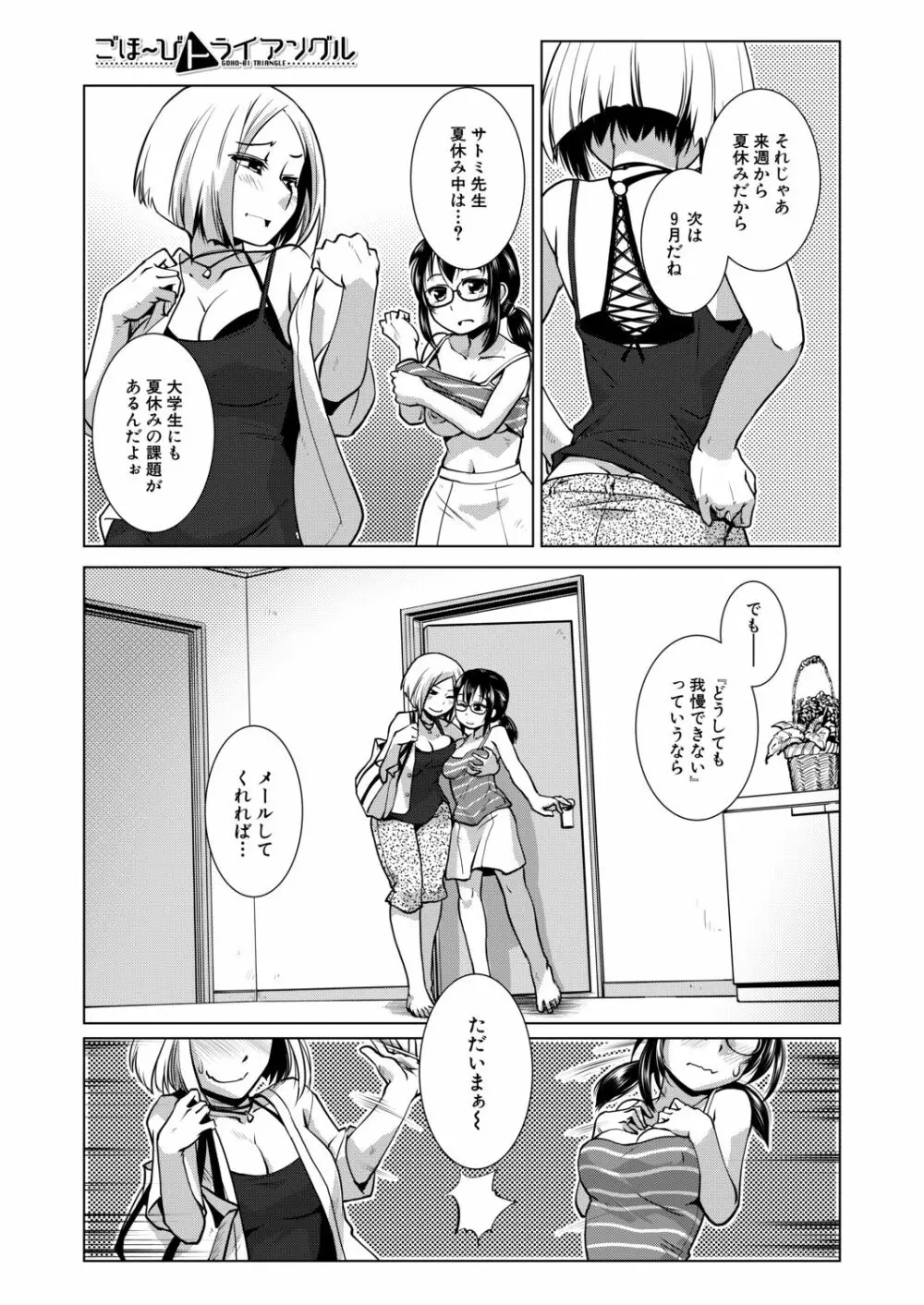 COMIC 夢幻転生 2020年9月号 Page.568