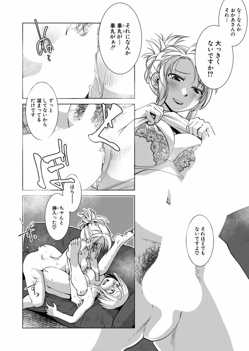 COMIC 夢幻転生 2020年9月号 Page.575