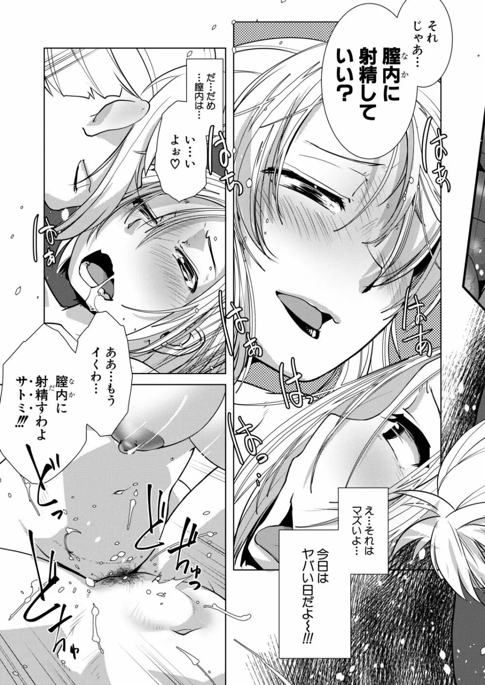 COMIC 夢幻転生 2020年9月号 Page.582