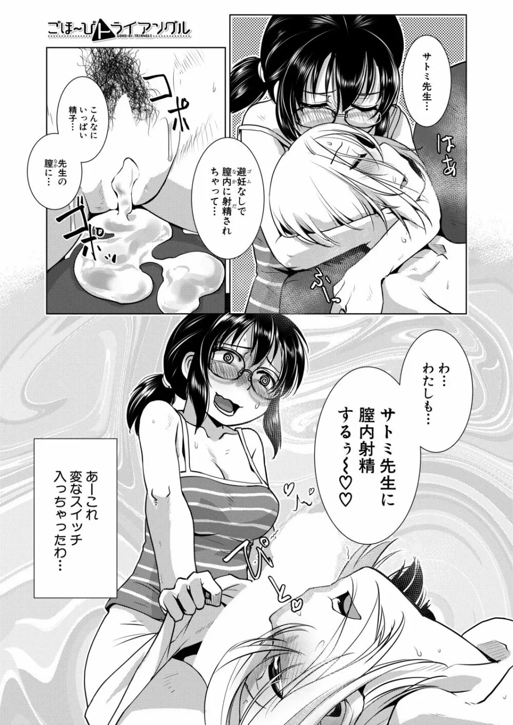 COMIC 夢幻転生 2020年9月号 Page.586