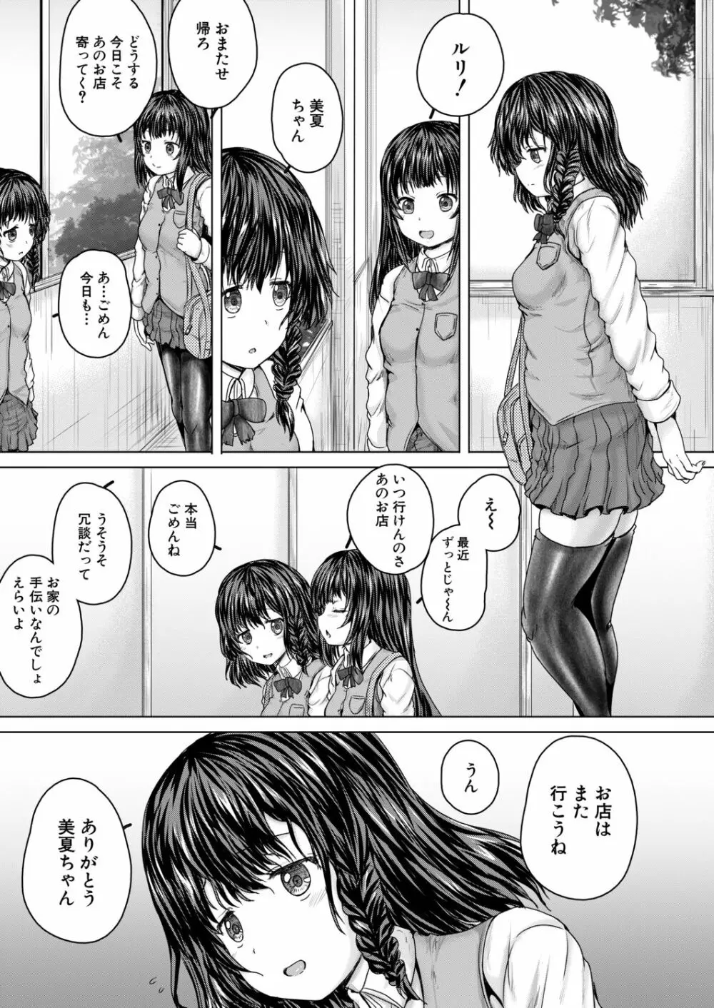 COMIC 夢幻転生 2020年9月号 Page.604