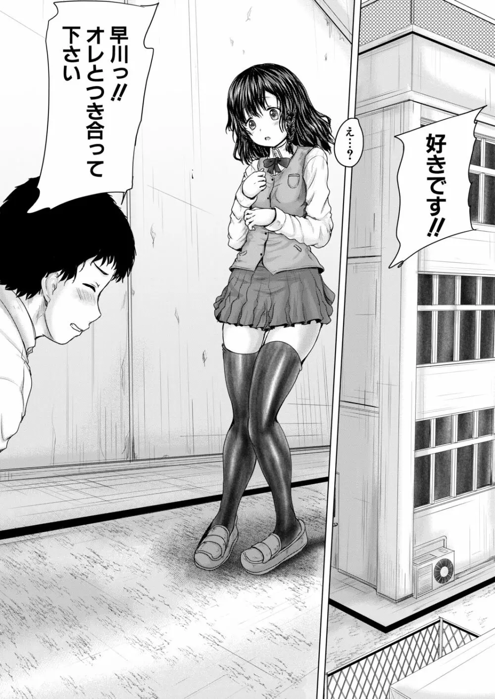 COMIC 夢幻転生 2020年9月号 Page.617