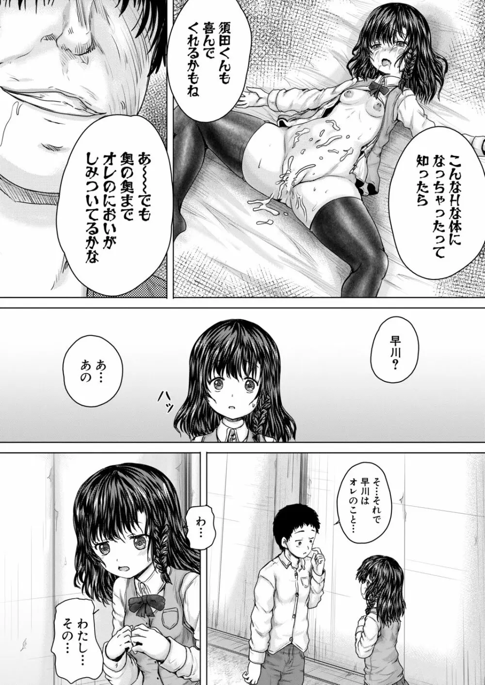 COMIC 夢幻転生 2020年9月号 Page.619