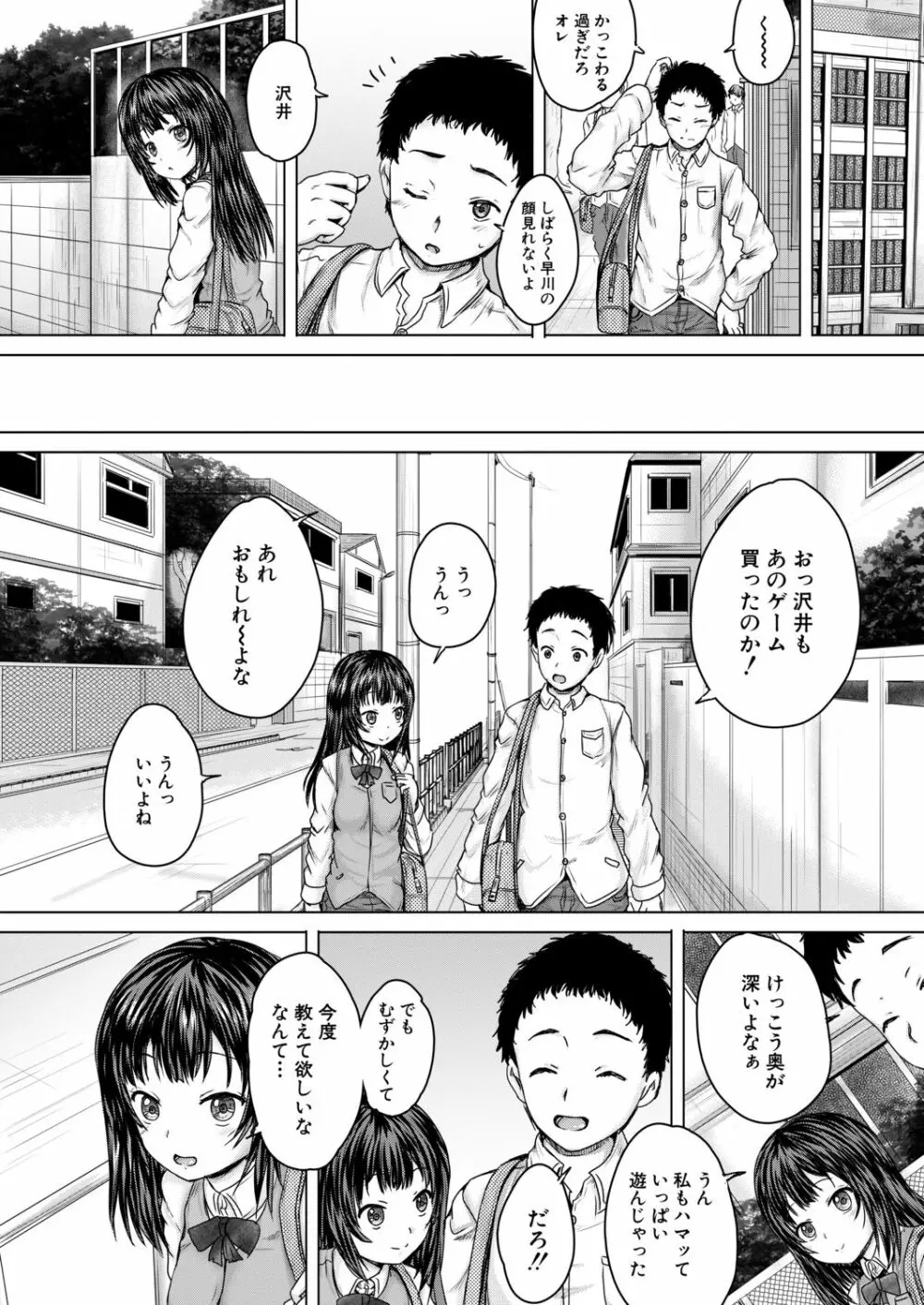 COMIC 夢幻転生 2020年9月号 Page.621