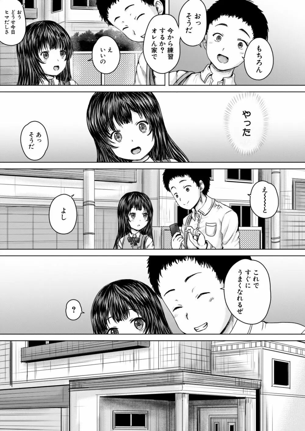COMIC 夢幻転生 2020年9月号 Page.622