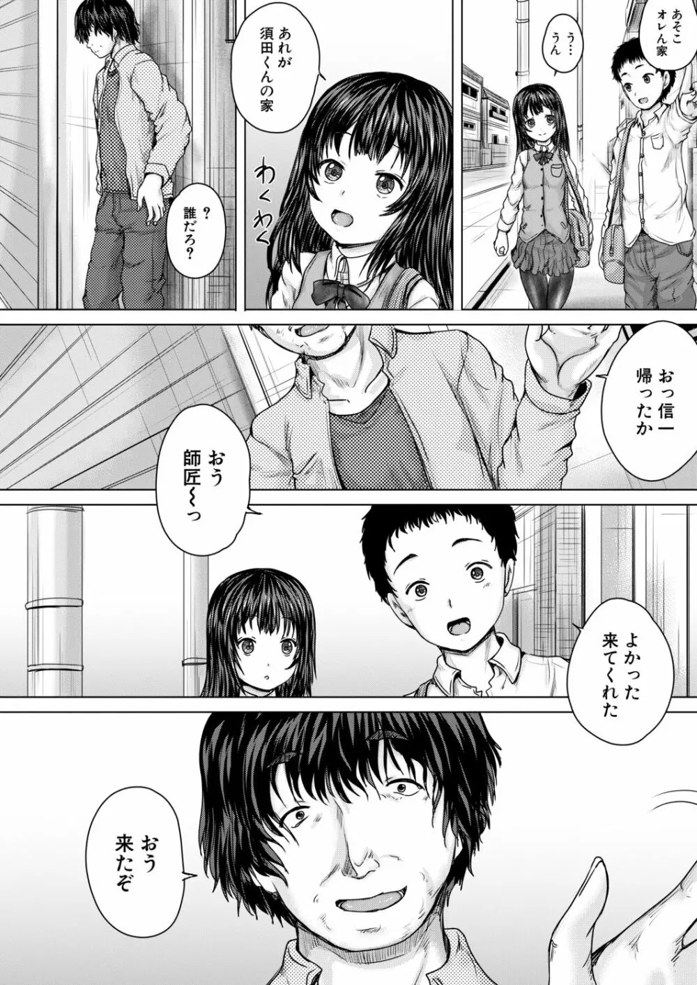COMIC 夢幻転生 2020年9月号 Page.623
