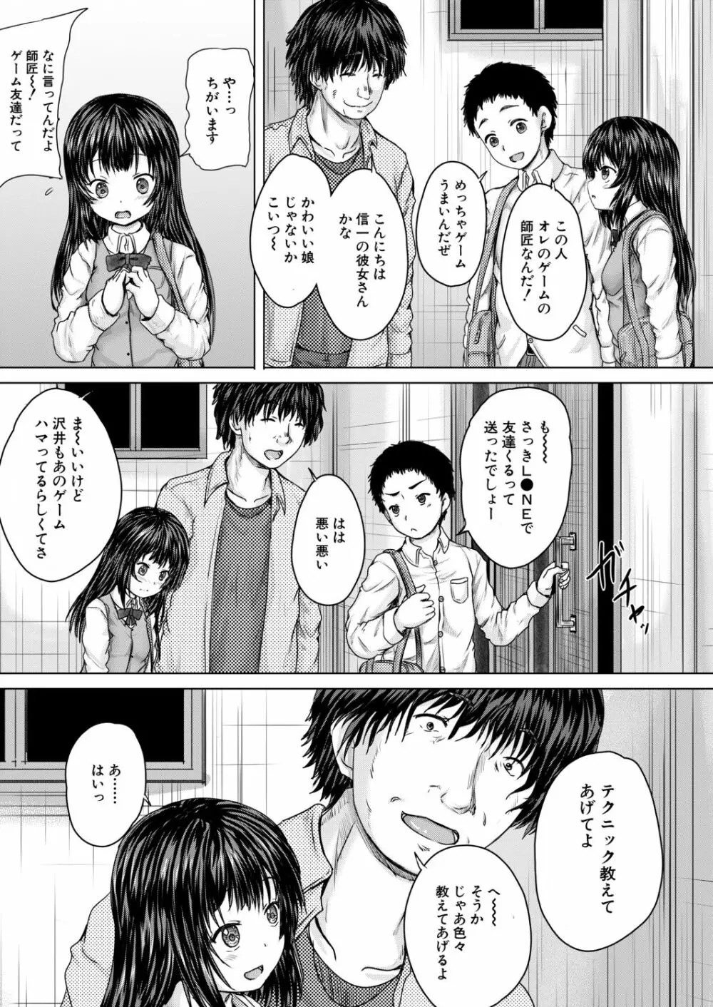 COMIC 夢幻転生 2020年9月号 Page.624