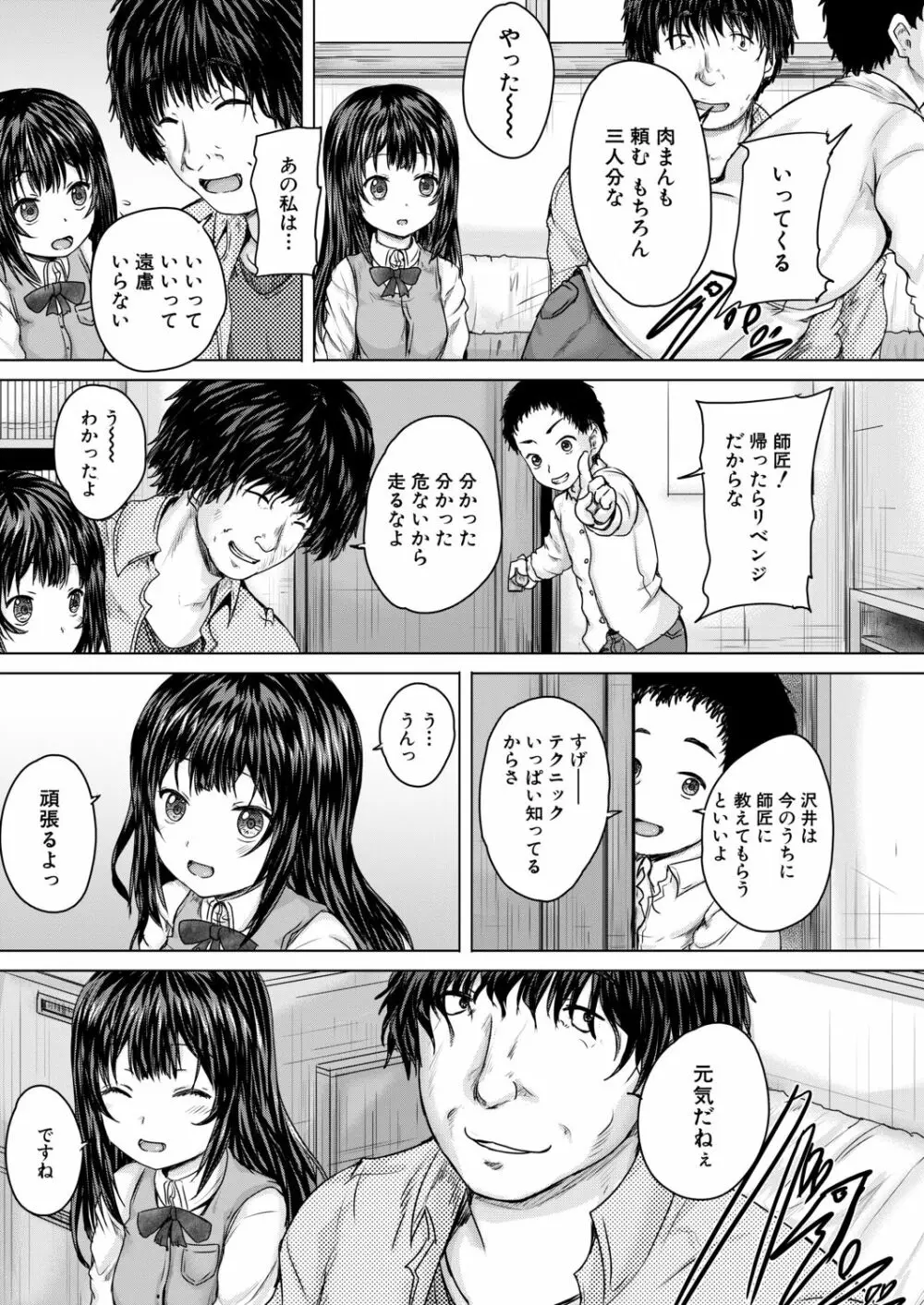 COMIC 夢幻転生 2020年9月号 Page.626