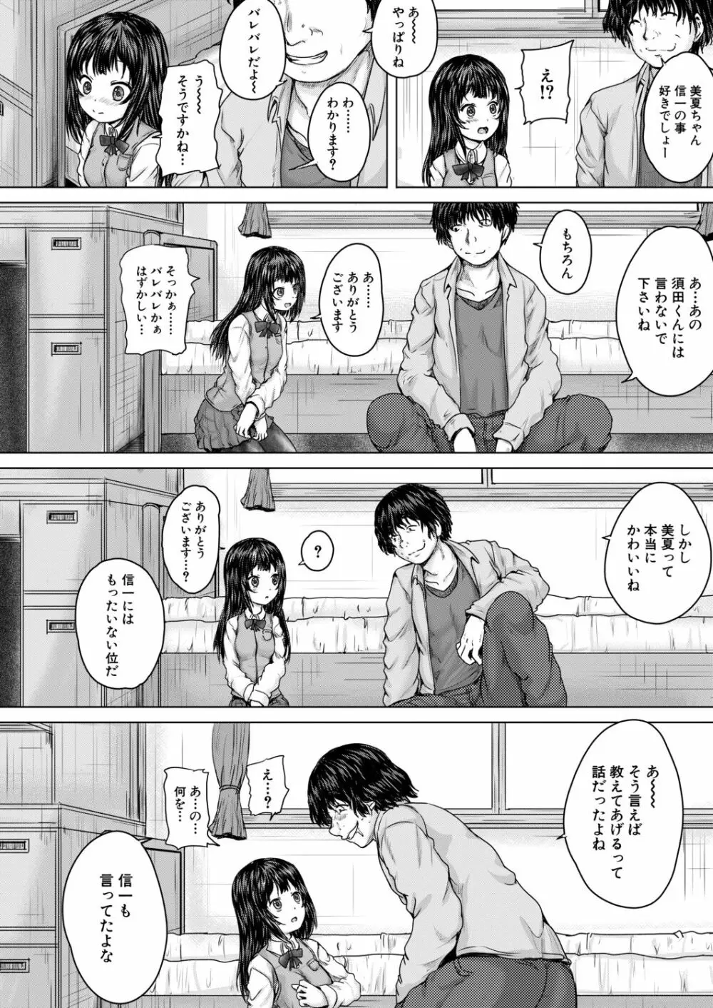 COMIC 夢幻転生 2020年9月号 Page.627