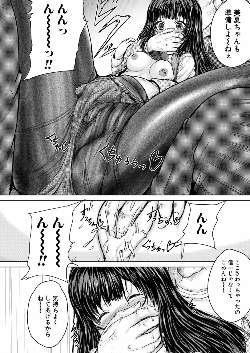 COMIC 夢幻転生 2020年9月号 Page.631