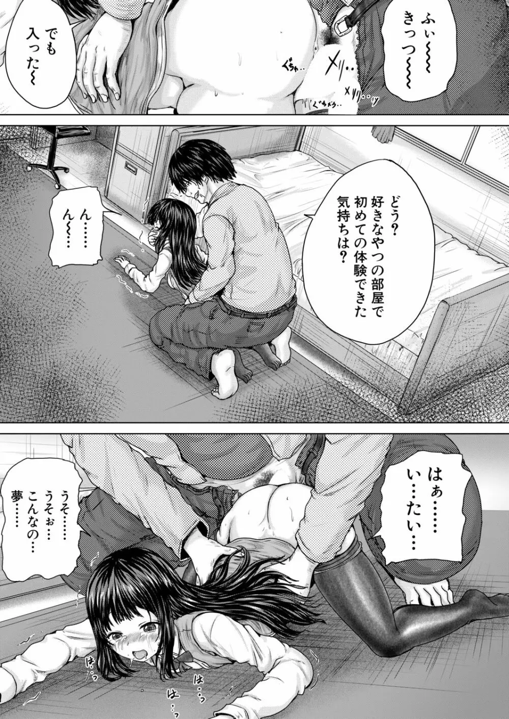 COMIC 夢幻転生 2020年9月号 Page.636