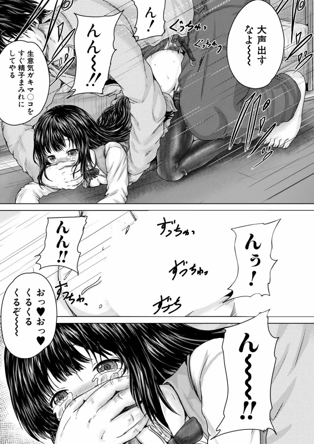 COMIC 夢幻転生 2020年9月号 Page.638