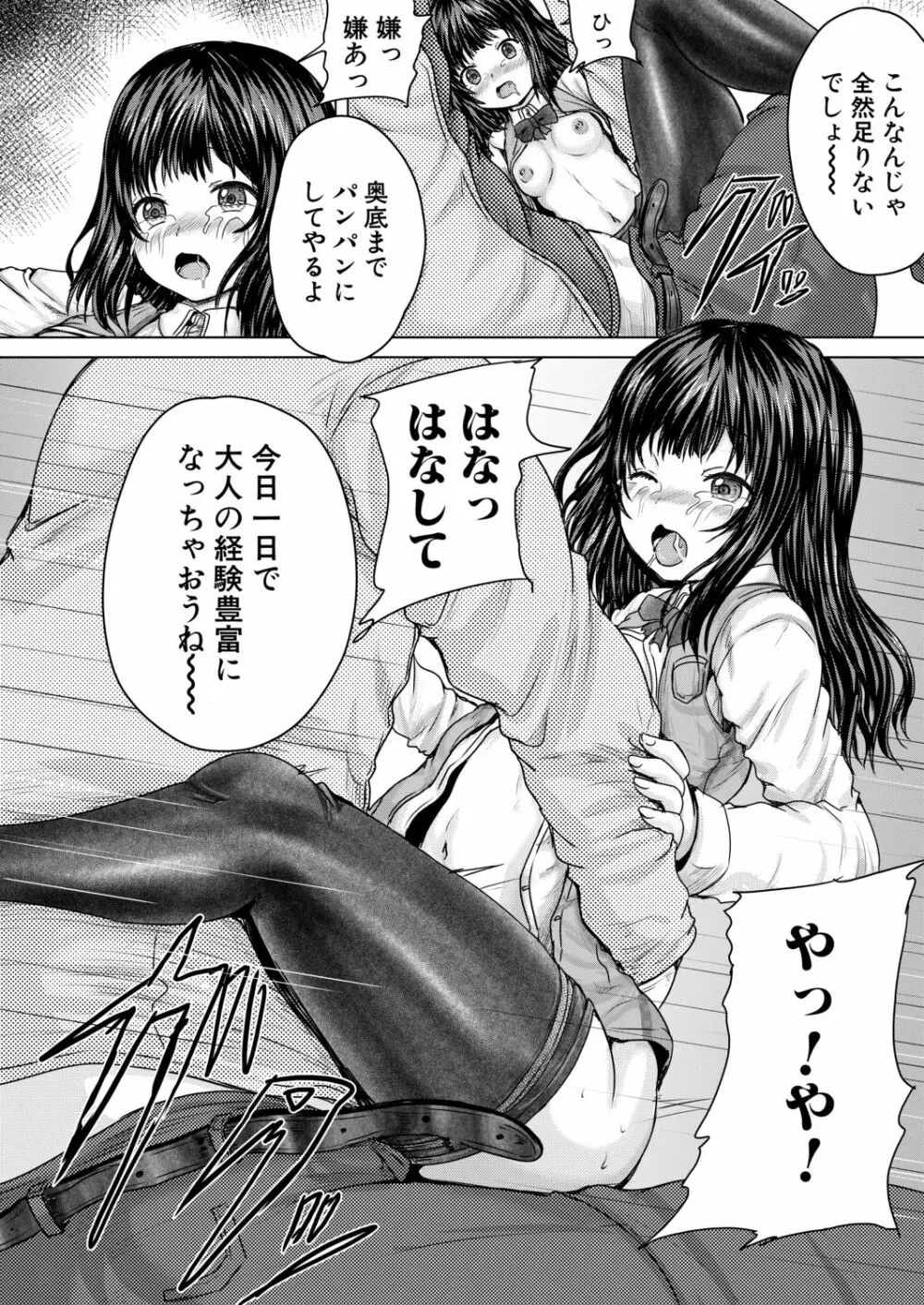 COMIC 夢幻転生 2020年9月号 Page.641