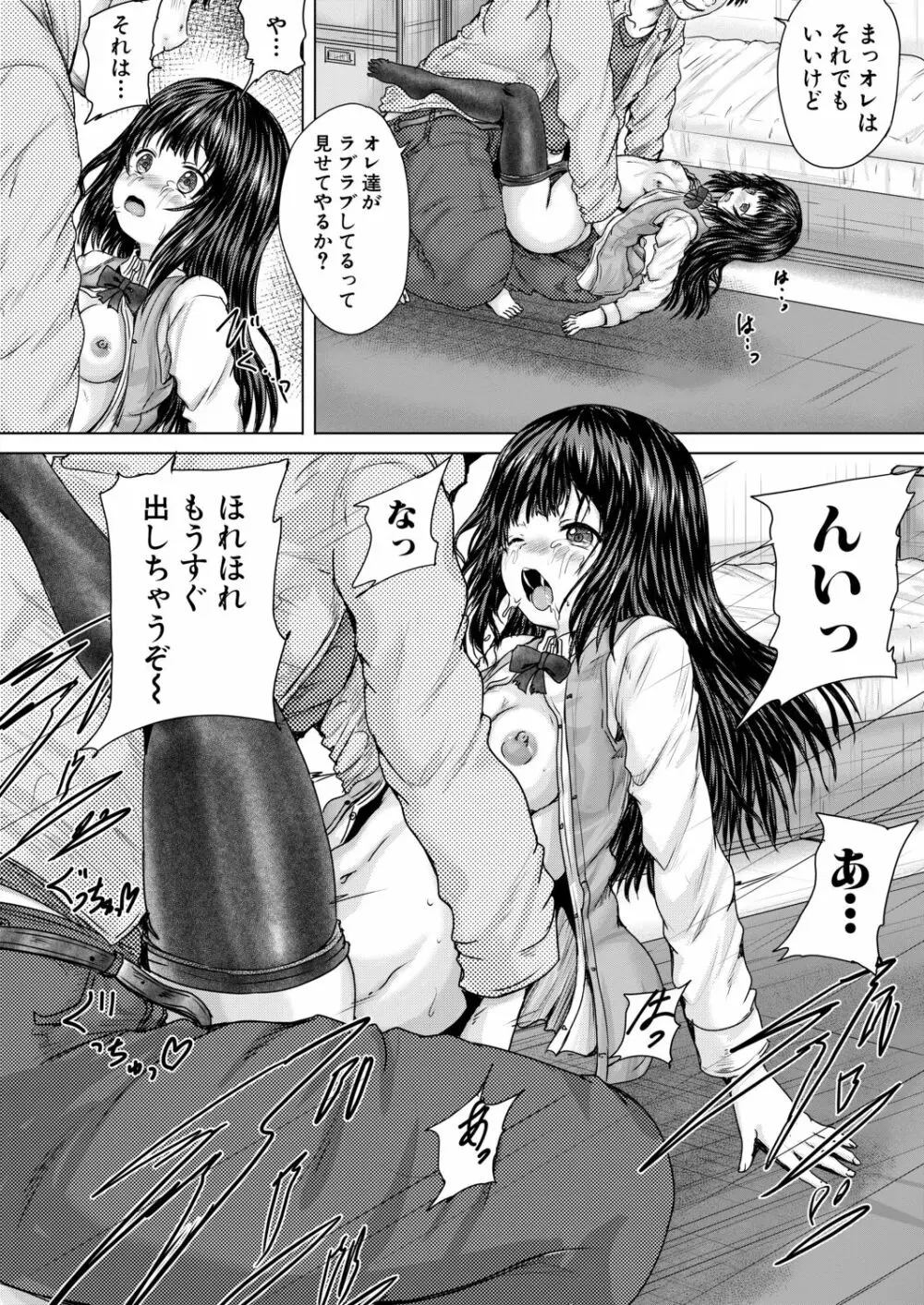 COMIC 夢幻転生 2020年9月号 Page.643