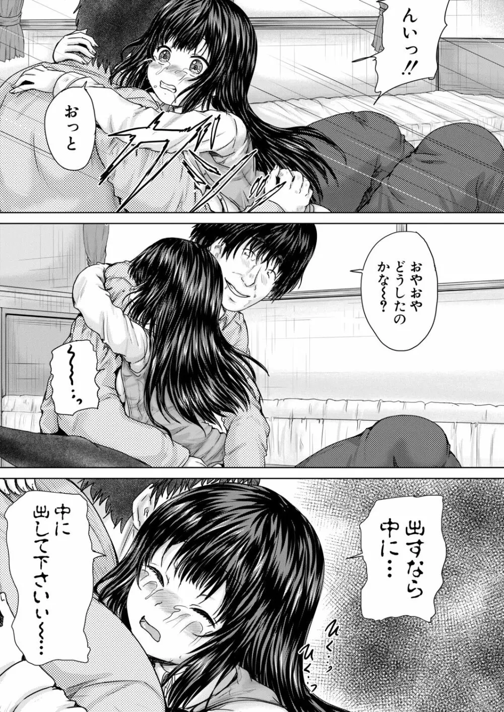 COMIC 夢幻転生 2020年9月号 Page.644