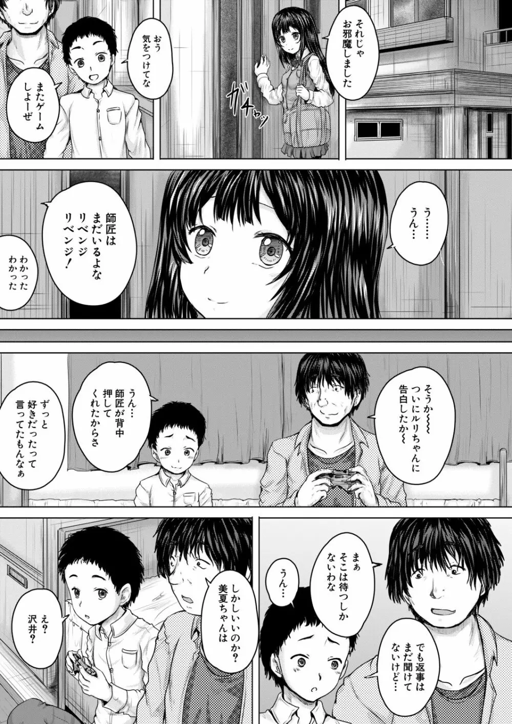 COMIC 夢幻転生 2020年9月号 Page.648