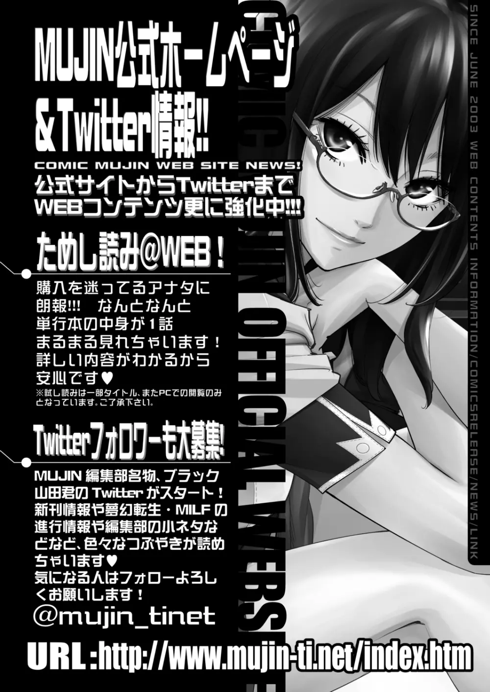 COMIC 夢幻転生 2020年9月号 Page.687