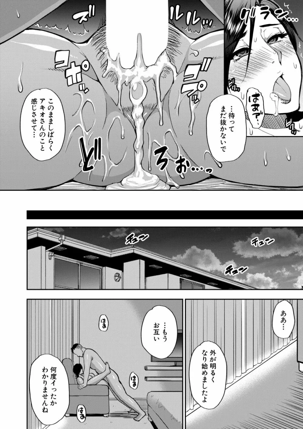COMIC 夢幻転生 2020年9月号 Page.79