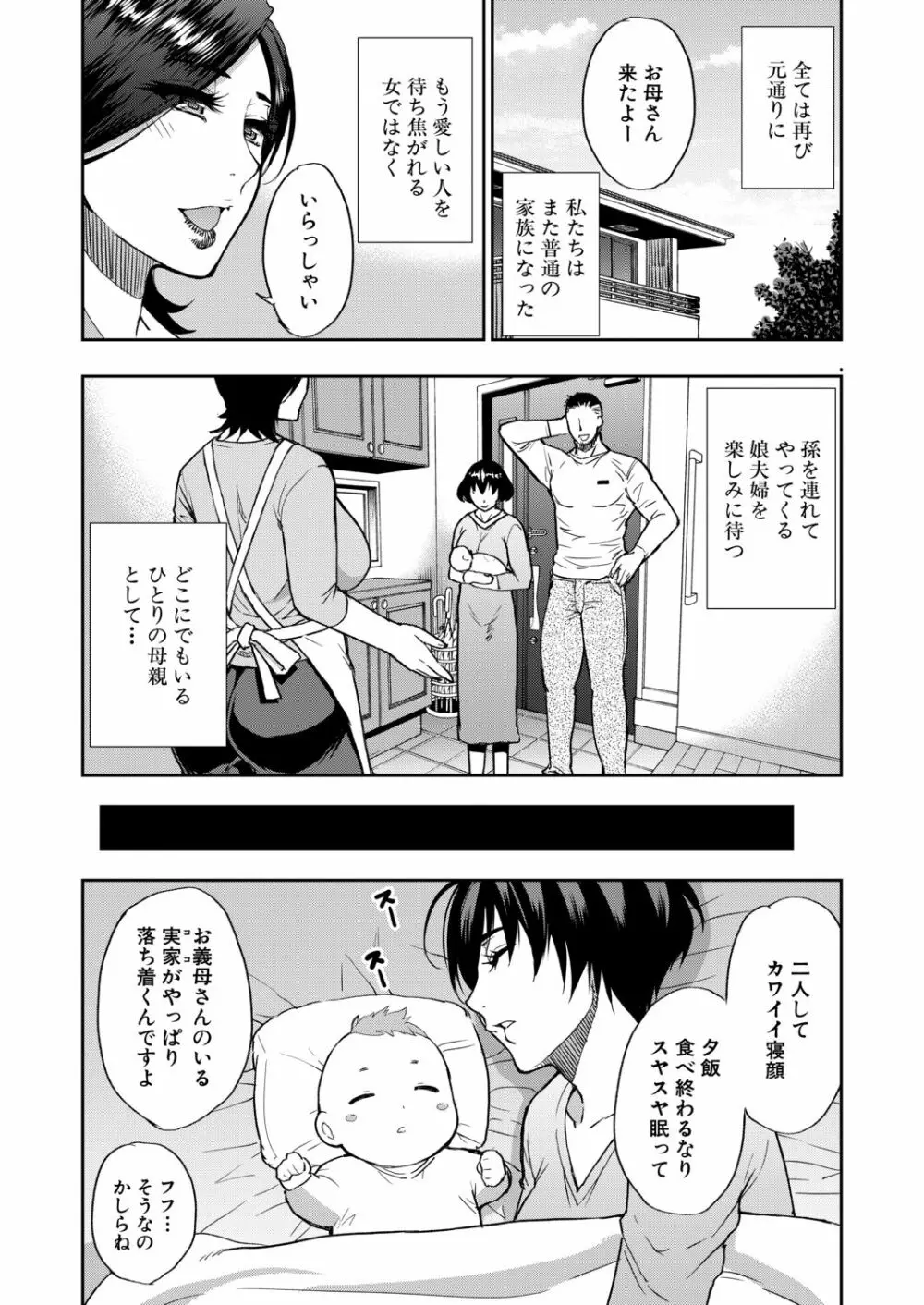 COMIC 夢幻転生 2020年9月号 Page.82