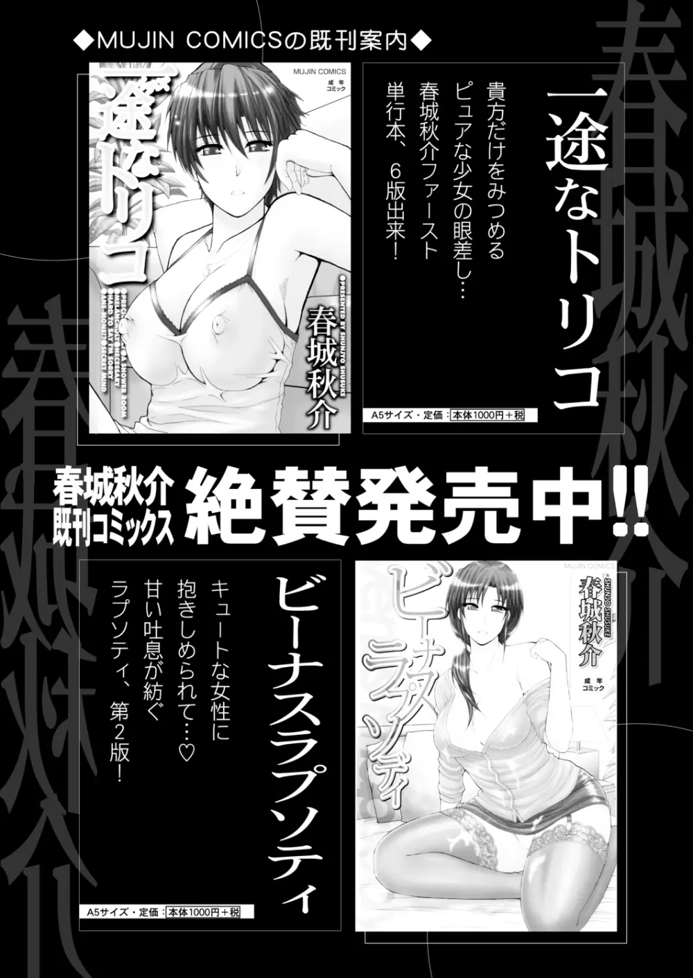 COMIC 夢幻転生 2020年9月号 Page.85