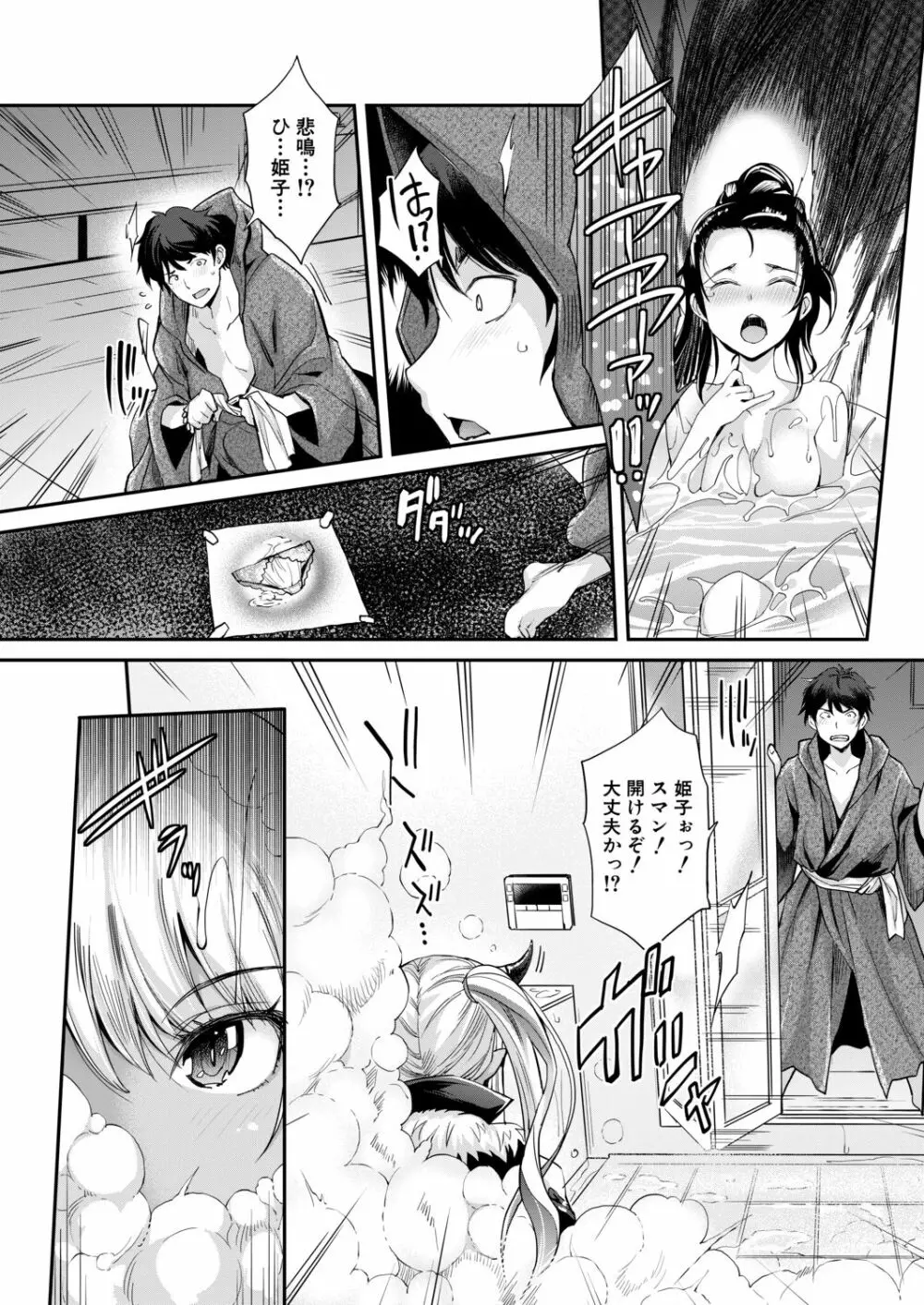 COMIC 夢幻転生 2020年9月号 Page.9