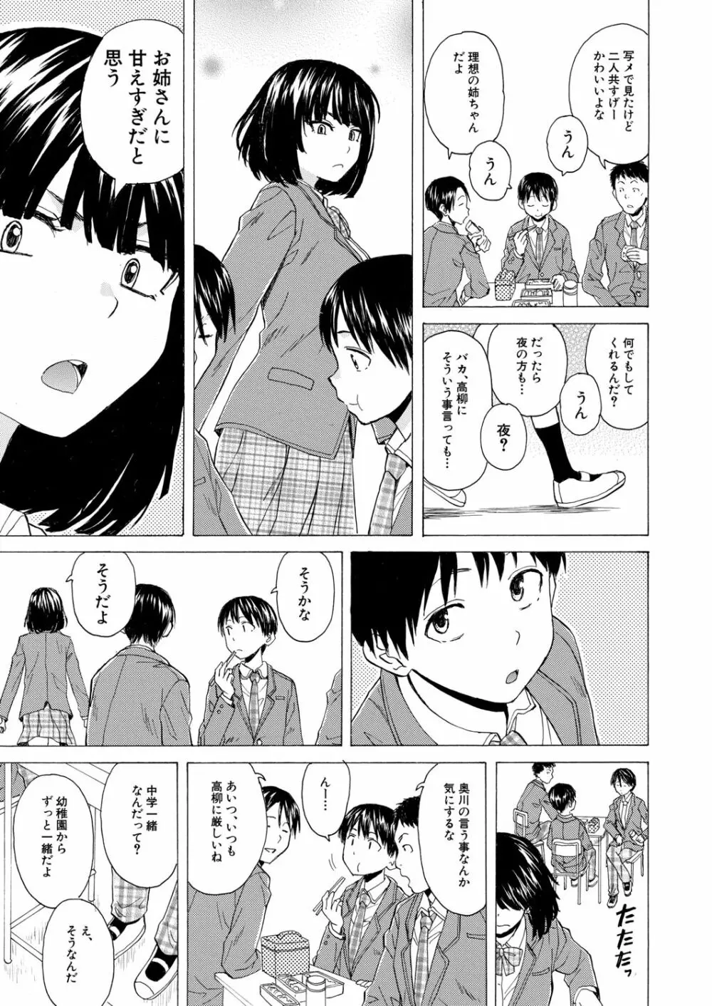 COMIC 夢幻転生 2020年9月号 Page.98