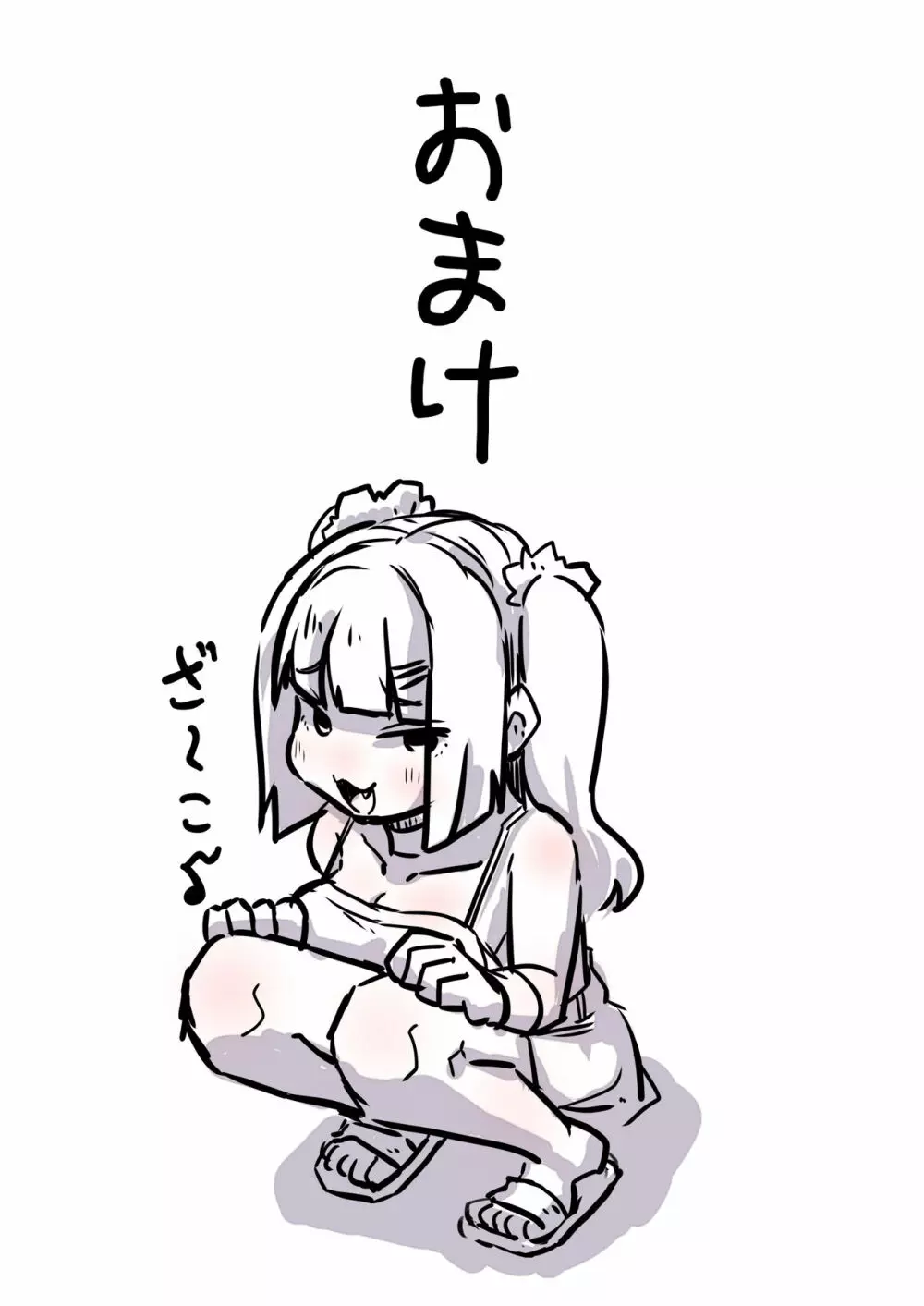 メスガキママちゃんに わからせられて わからせて 分かり合う話 Page.27