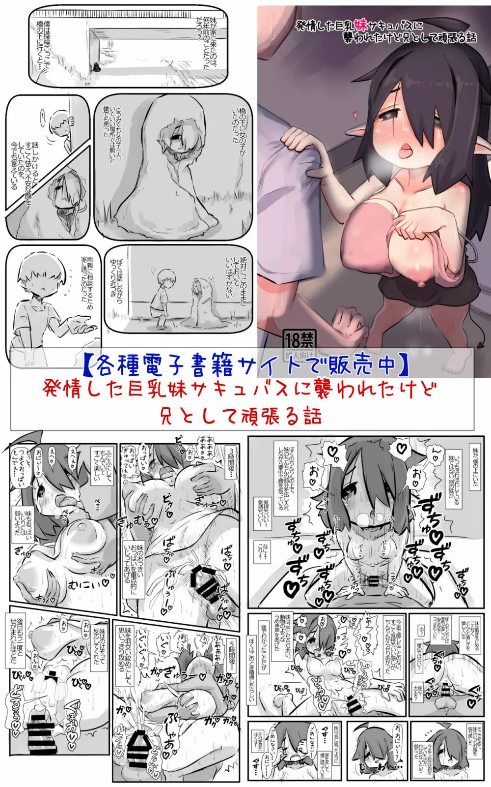 メスガキママちゃんに わからせられて わからせて 分かり合う話 Page.33