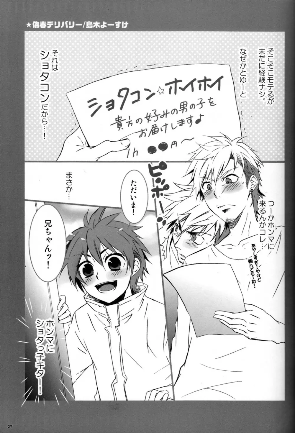 CUTE☆ANTHOLOGY春 Page.27