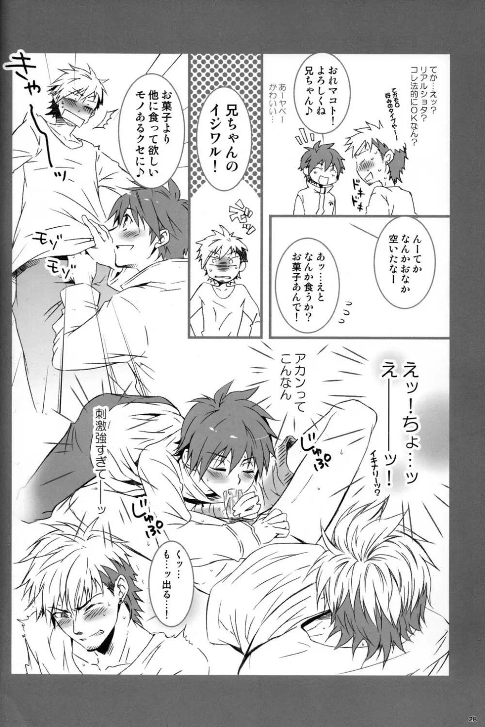 CUTE☆ANTHOLOGY春 Page.28