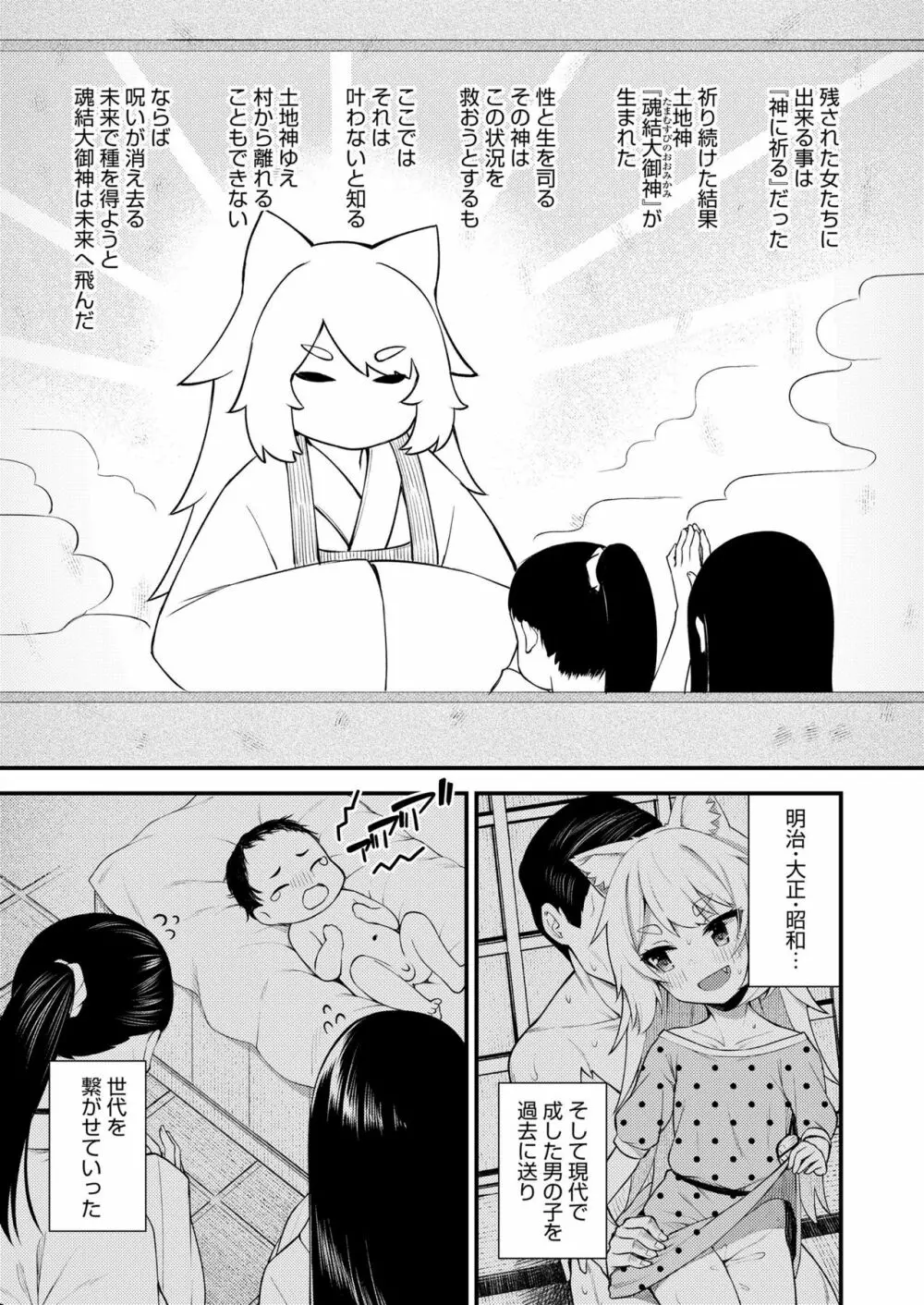 永遠娘 九 Page.161