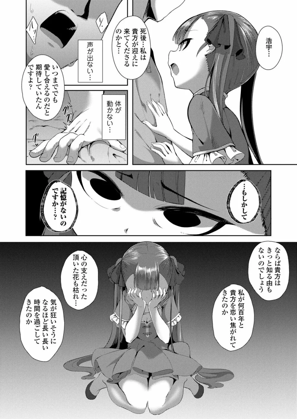 永遠娘 九 Page.210