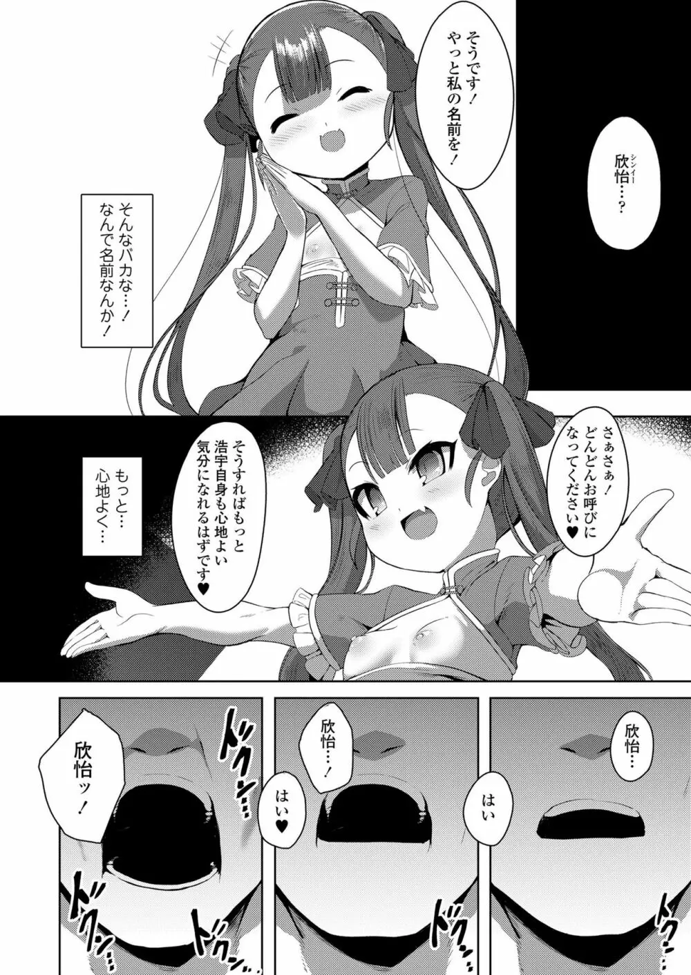 永遠娘 九 Page.226