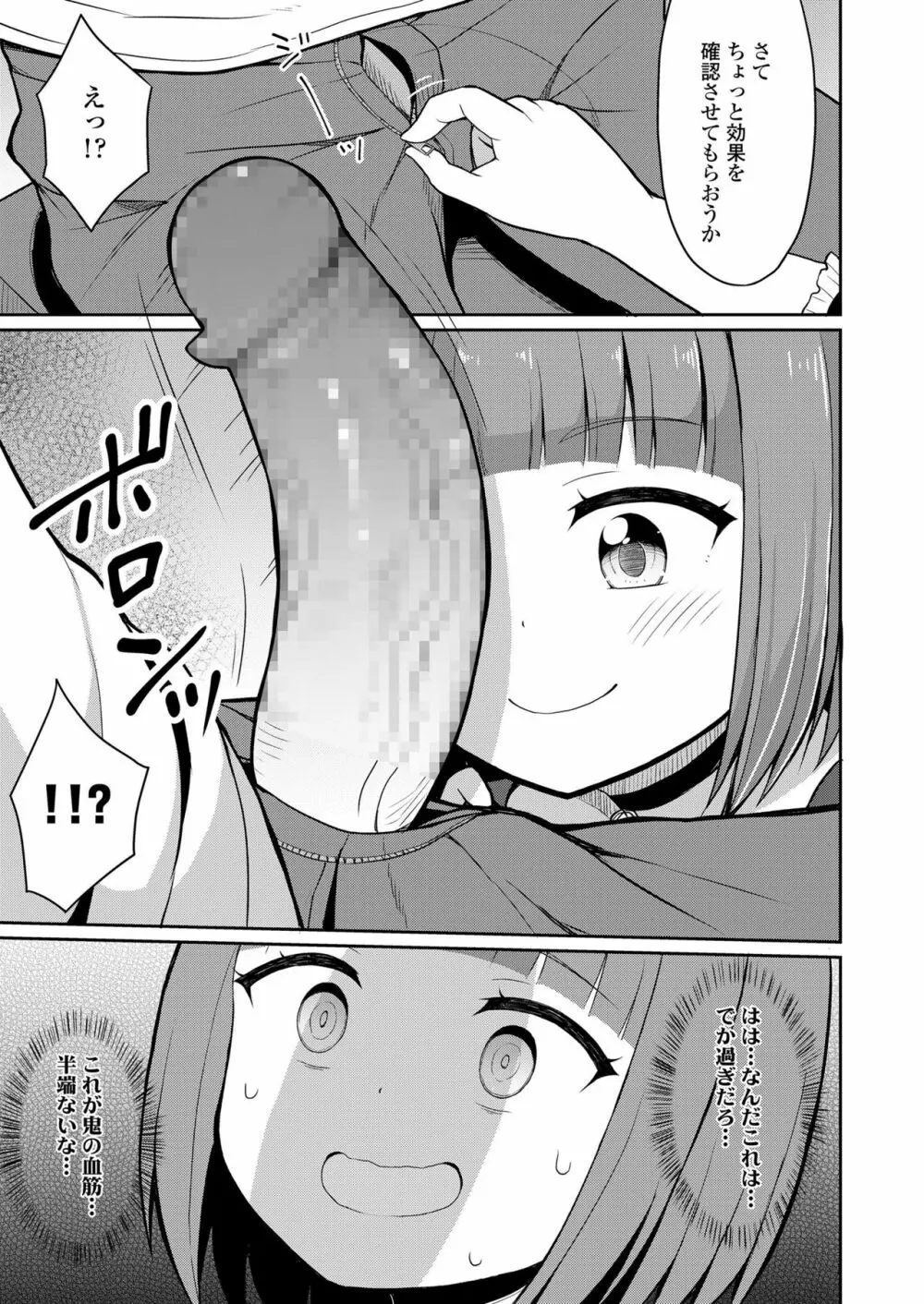 永遠娘 九 Page.243