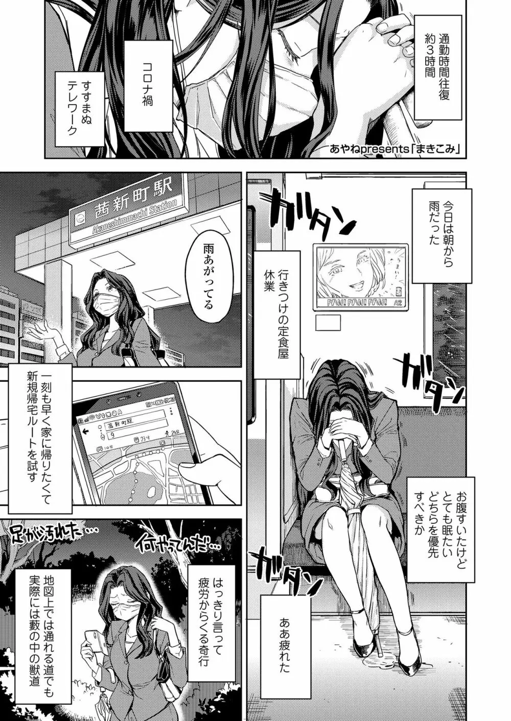 永遠娘 九 Page.35