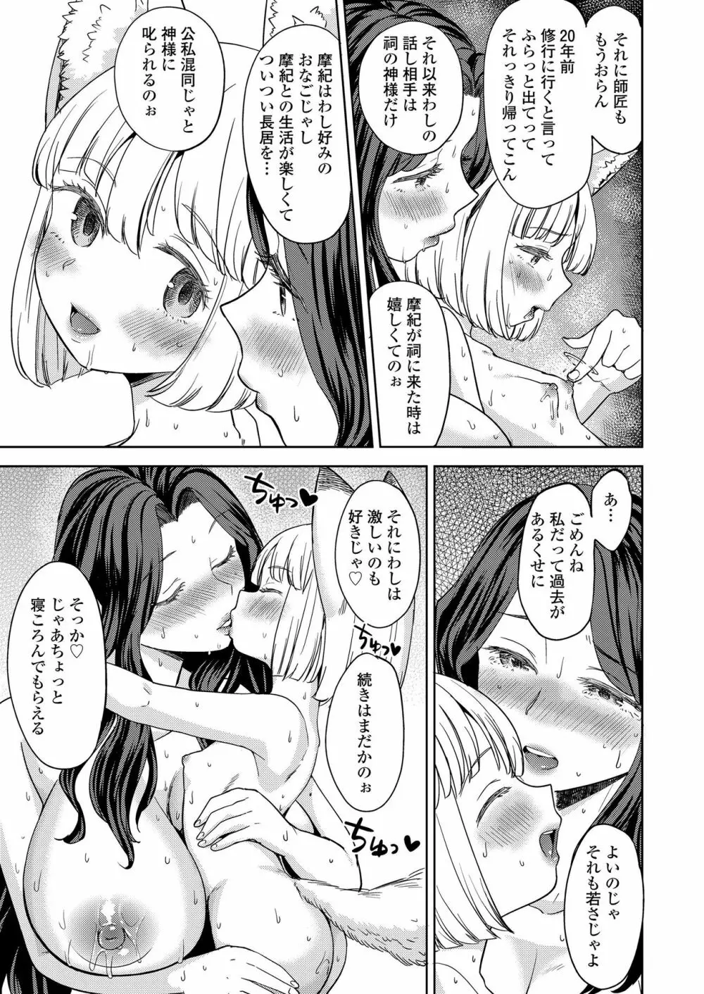 永遠娘 九 Page.57