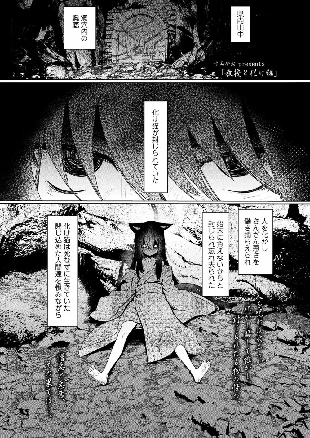 永遠娘 九 Page.73