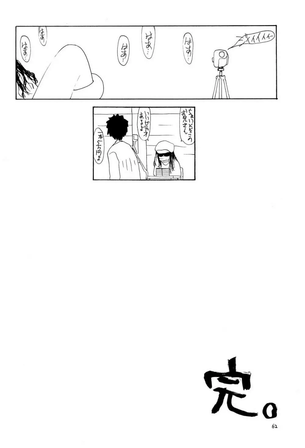 骨 Page.62