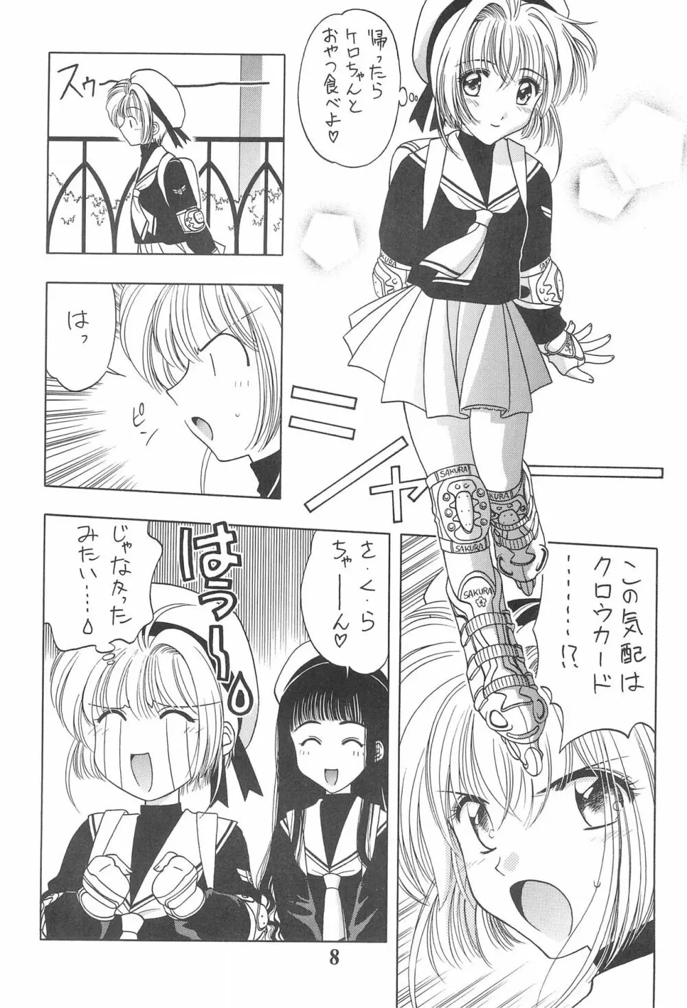 寿 KOTOBUKI Page.10