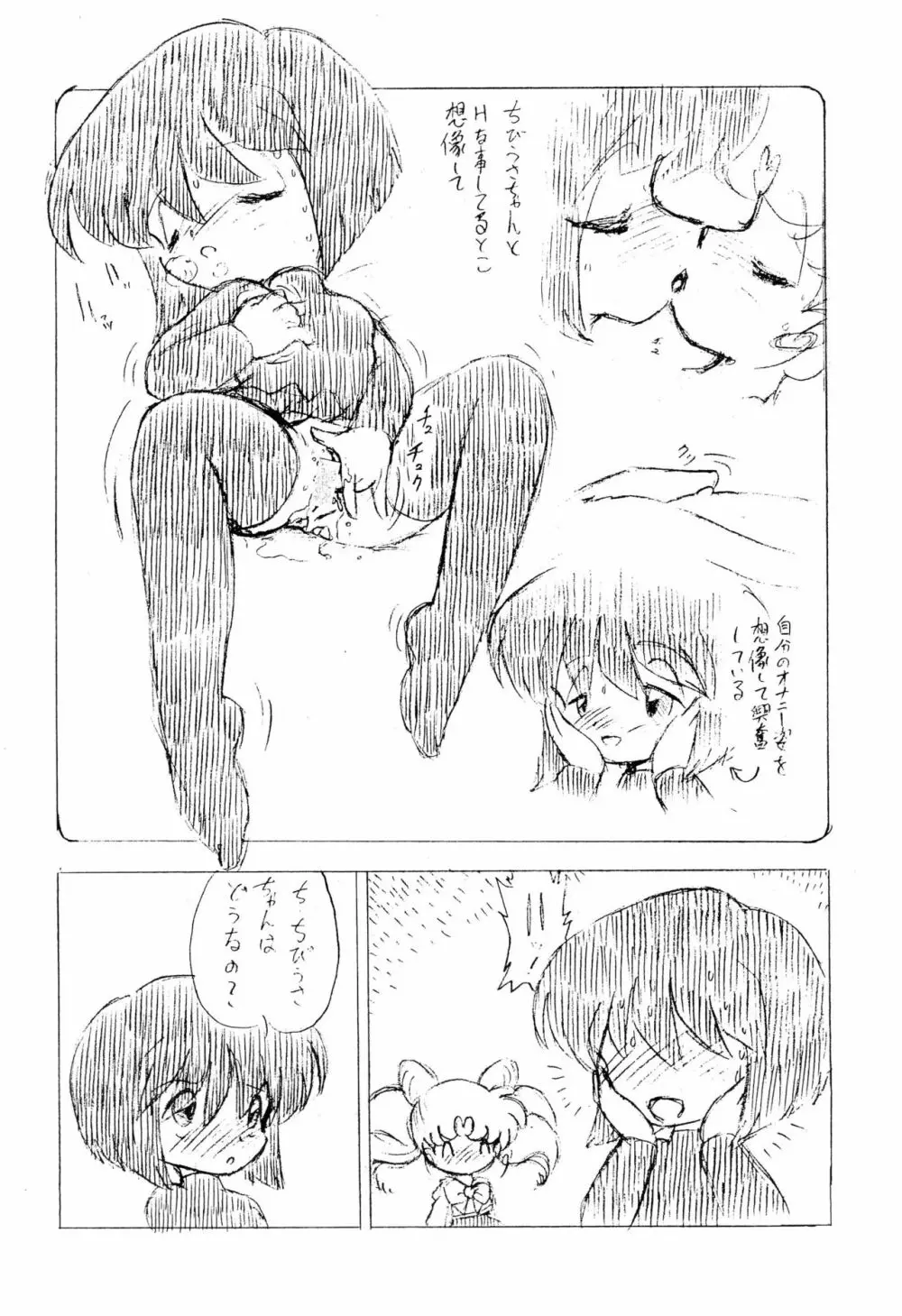 いらっしゃいませ Sequel Page.8