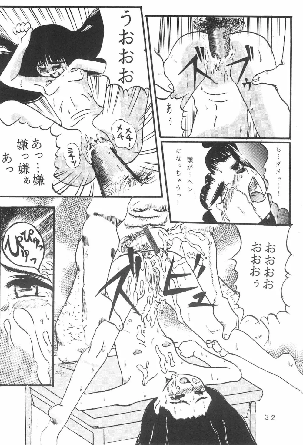 たかむら戦記さくら対戦 Page.34