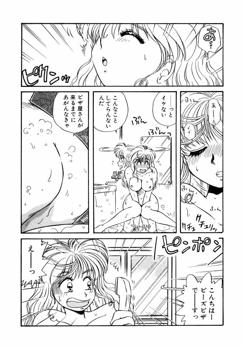 ＰＩＮＫちゃんＶ＜エンジョイソープランド！＞ Page.144