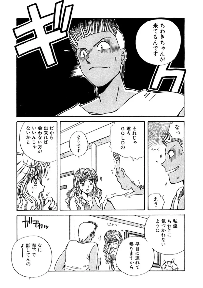 ＰＩＮＫちゃんＶ＜エンジョイソープランド！＞ Page.270