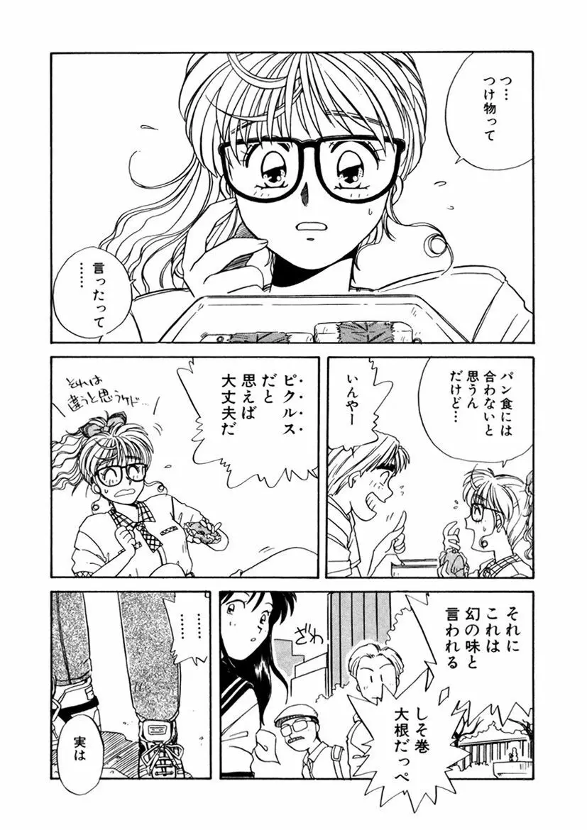 ＰＩＮＫちゃんＶ＜エンジョイソープランド！＞ Page.284