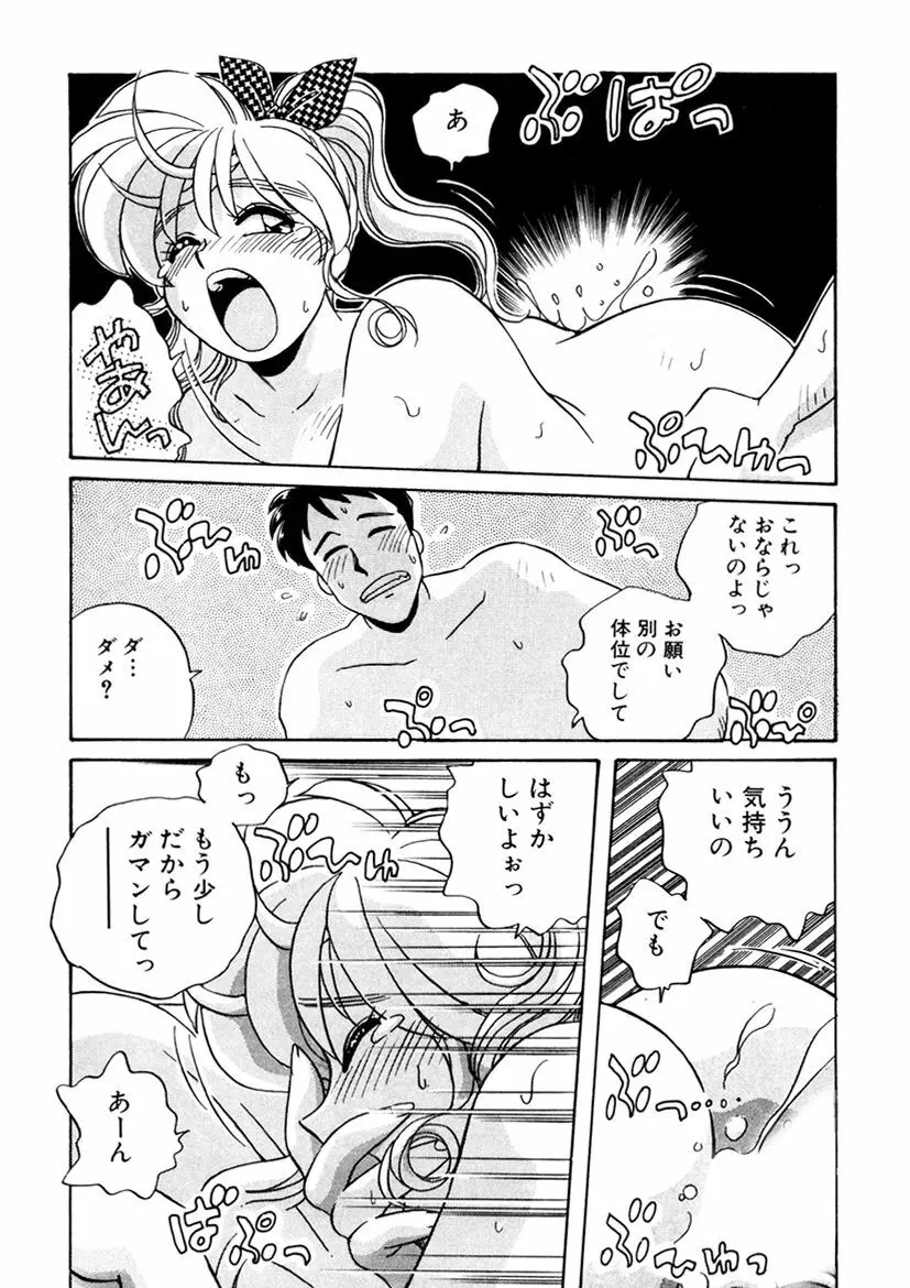 ＰＩＮＫちゃんＶ３＜ラブラブソープランド！＞ Page.113