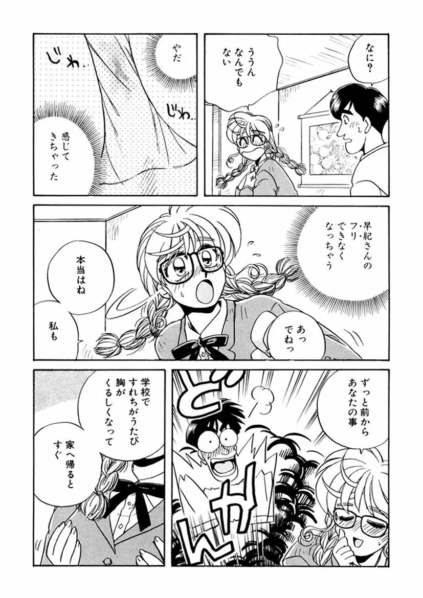 ＰＩＮＫちゃんＶ３＜ラブラブソープランド！＞ Page.51