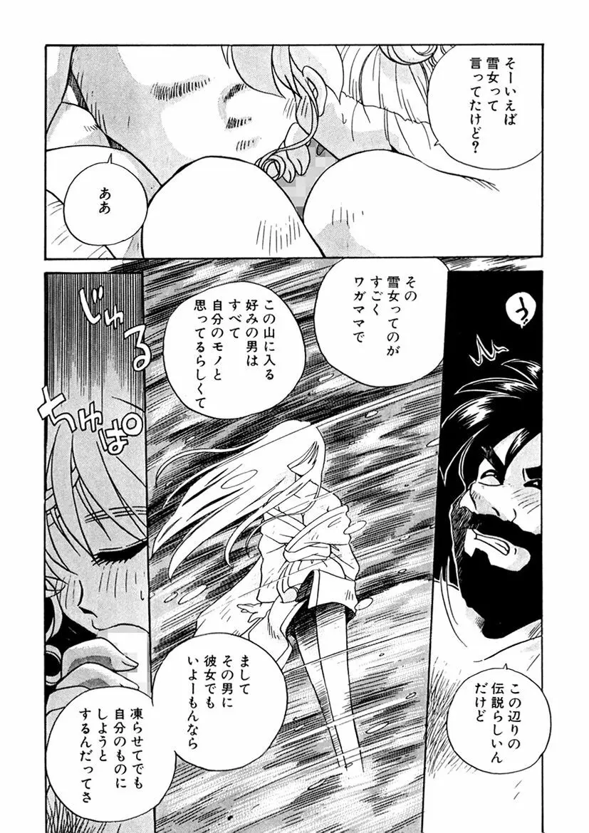 ＰＩＮＫちゃんＶ３＜ラブラブソープランド！＞ Page.84