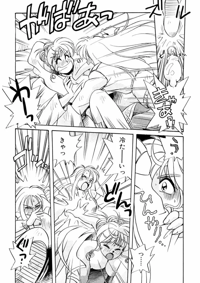 ＰＩＮＫちゃんＶ３＜ラブラブソープランド！＞ Page.91