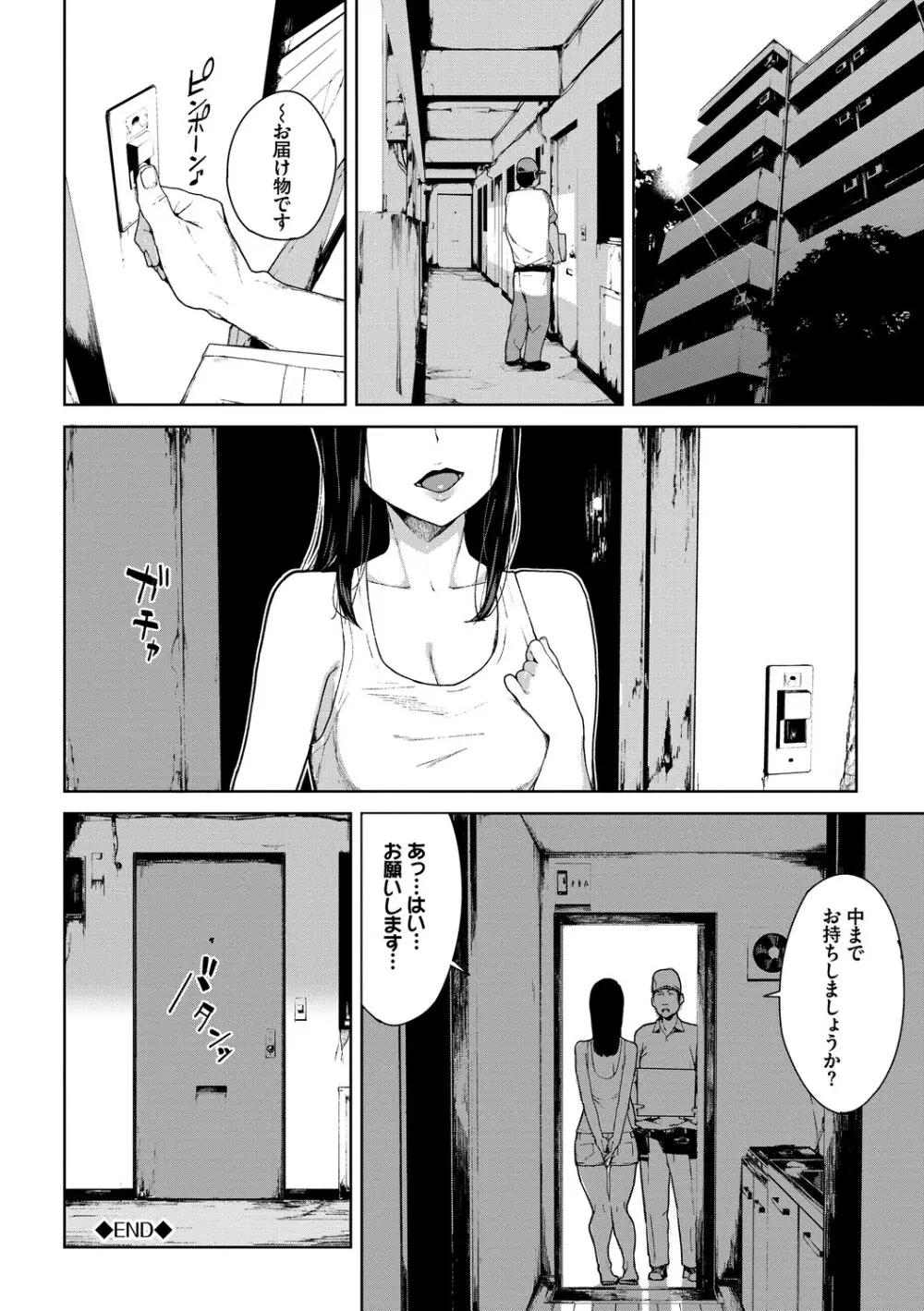 閲覧注意 Page.118